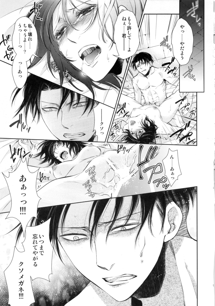 巨人が駆逐されたので子づくり始めました
