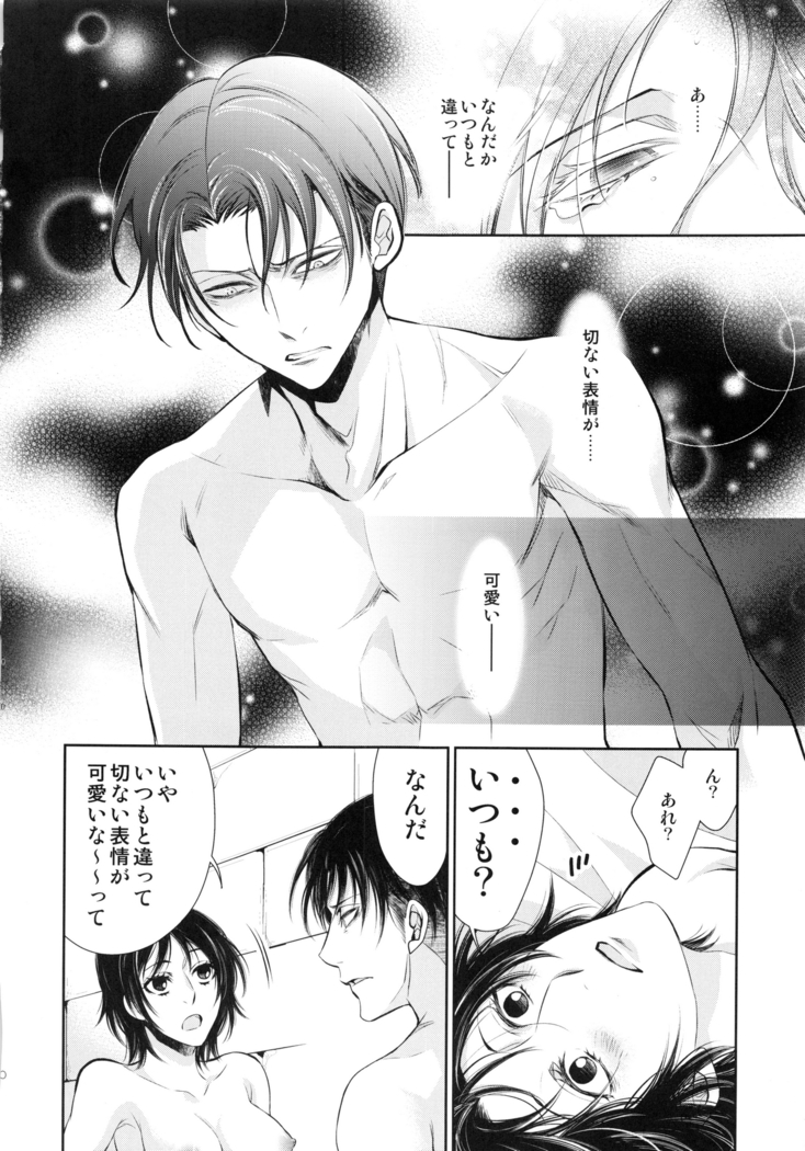 巨人が駆逐されたので子づくり始めました