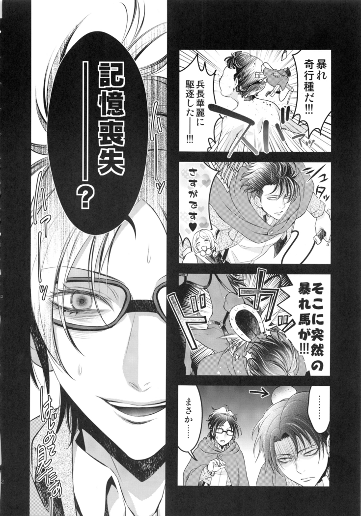 巨人が駆逐されたので子づくり始めました