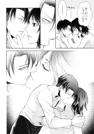 巨人が駆逐されたので子づくり始めました Page #32