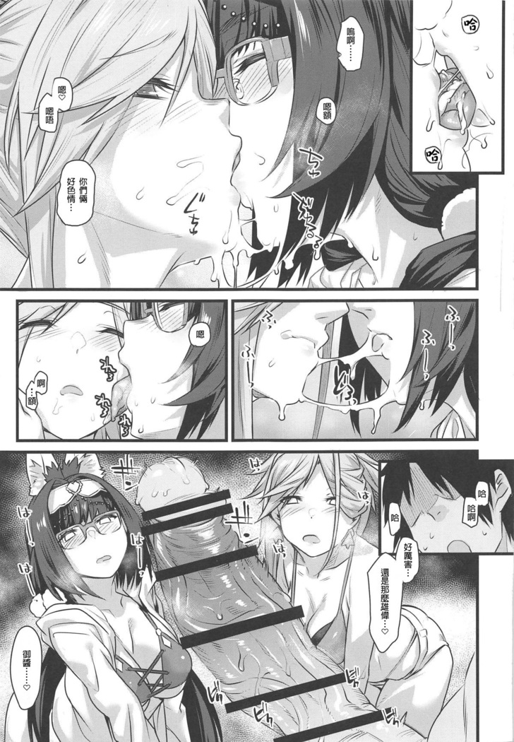 Serva Fes no Genkou Sagyou de Tamatta Master o Musashi-chan to Okkii ga Nuite Kureru Hon.