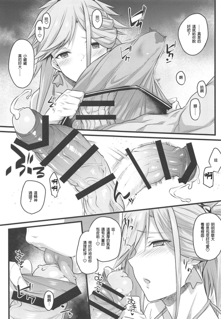 Serva Fes no Genkou Sagyou de Tamatta Master o Musashi-chan to Okkii ga Nuite Kureru Hon.