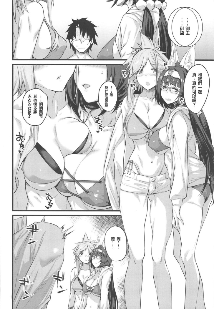 Serva Fes no Genkou Sagyou de Tamatta Master o Musashi-chan to Okkii ga Nuite Kureru Hon.