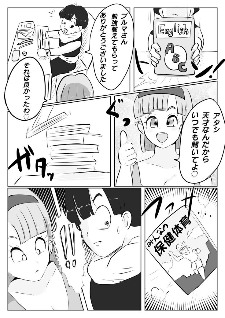 Why Gohan was thrilled to planet Namek