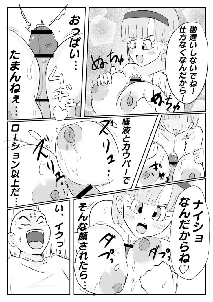 Why Gohan was thrilled to planet Namek