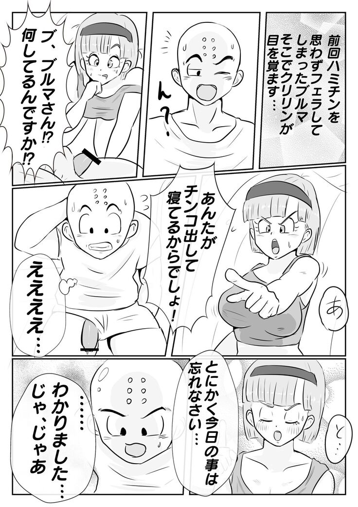 Why Gohan was thrilled to planet Namek