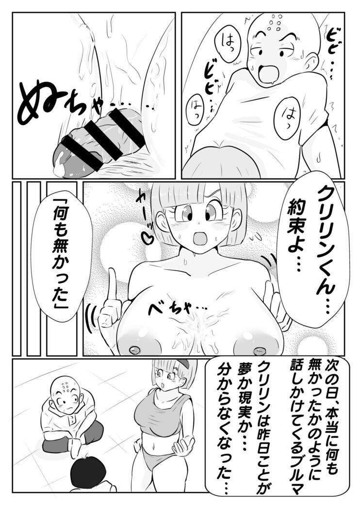 Why Gohan was thrilled to planet Namek