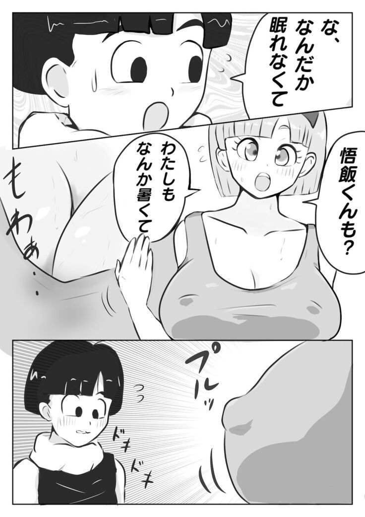 Why Gohan was thrilled to planet Namek