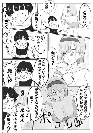 Why Gohan was thrilled to planet Namek Page #14