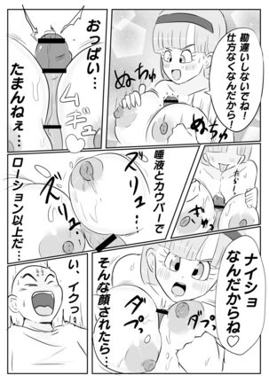 Why Gohan was thrilled to planet Namek Page #24