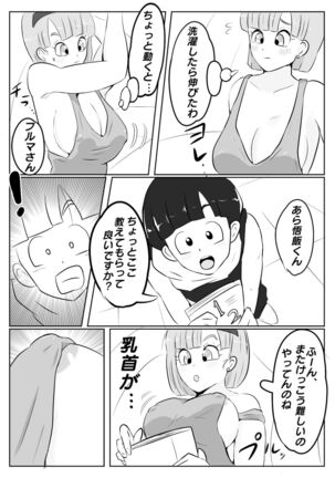 Why Gohan was thrilled to planet Namek Page #13