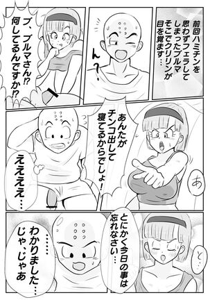 Why Gohan was thrilled to planet Namek Page #21