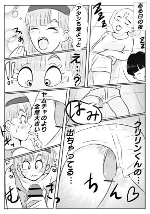Why Gohan was thrilled to planet Namek Page #17