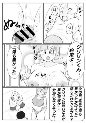 Why Gohan was thrilled to planet Namek Page #26