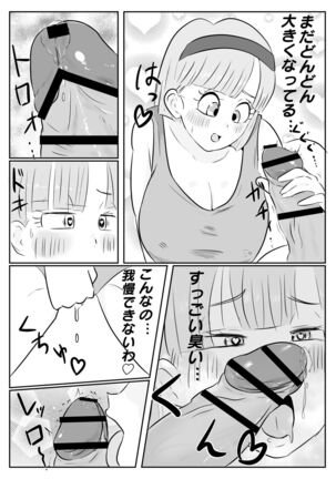 Why Gohan was thrilled to planet Namek Page #18