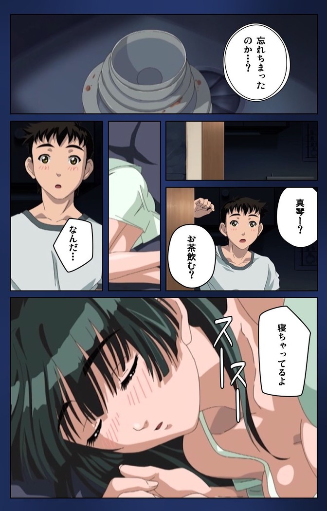 First Love Makoto Complete Ban