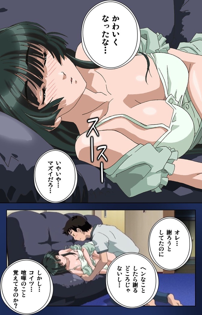 First Love Makoto Complete Ban