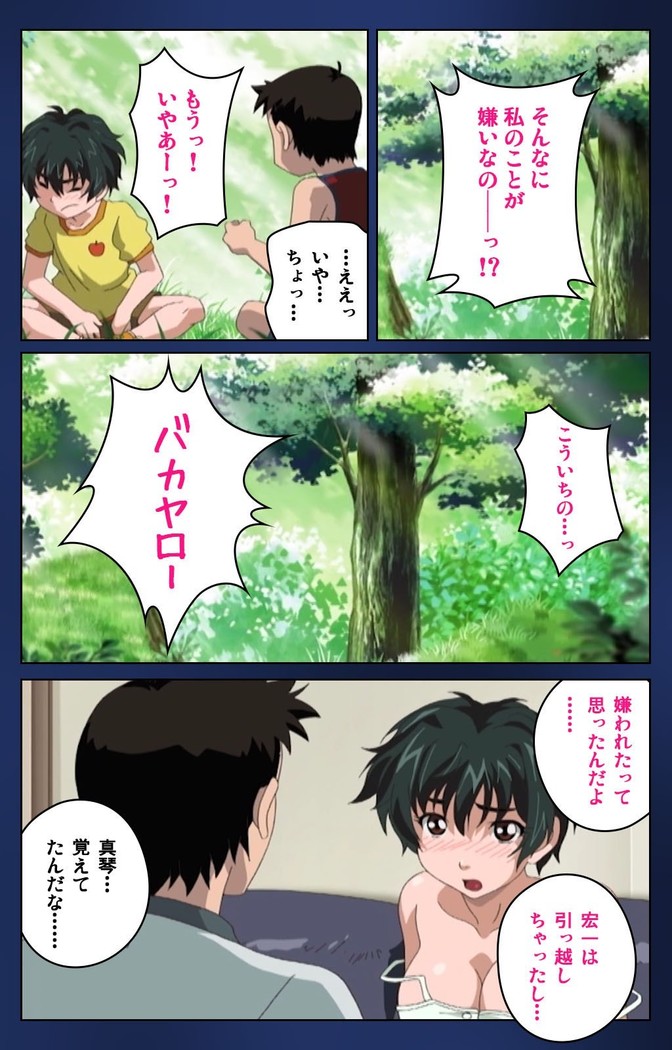 First Love Makoto Complete Ban