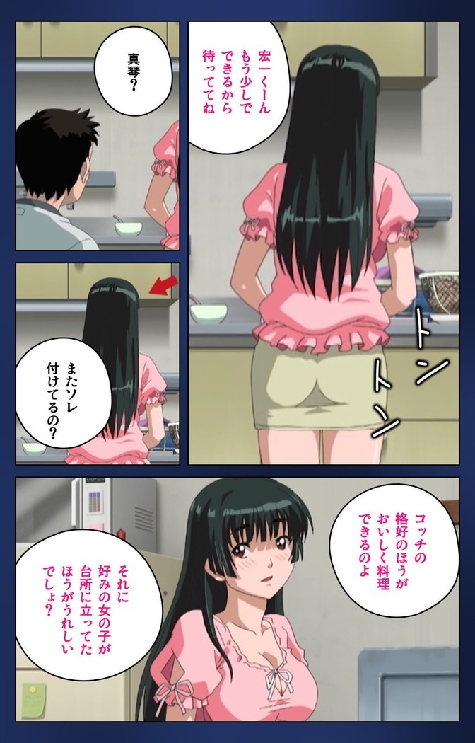 First Love Makoto Complete Ban