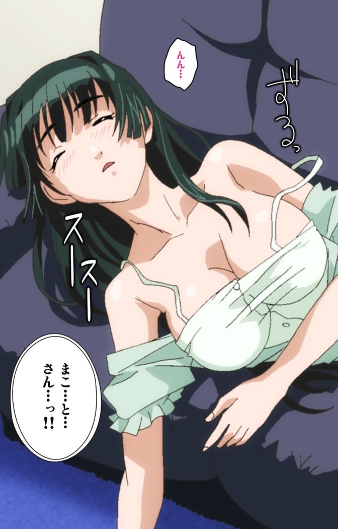 First Love Makoto Complete Ban