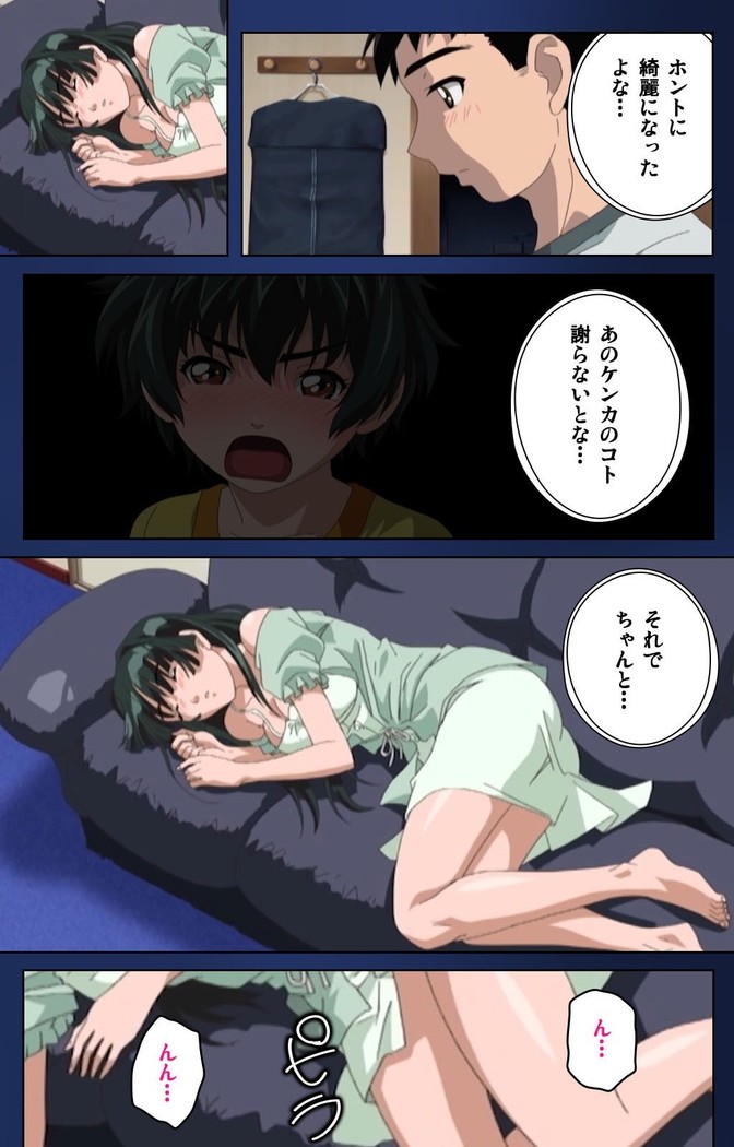 First Love Makoto Complete Ban