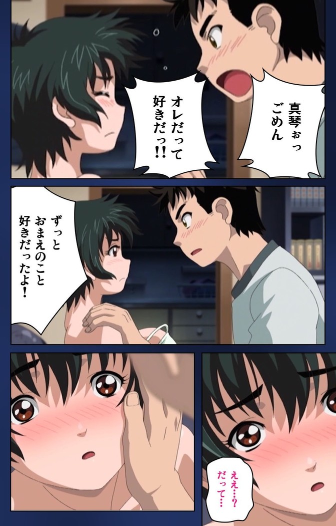 First Love Makoto Complete Ban