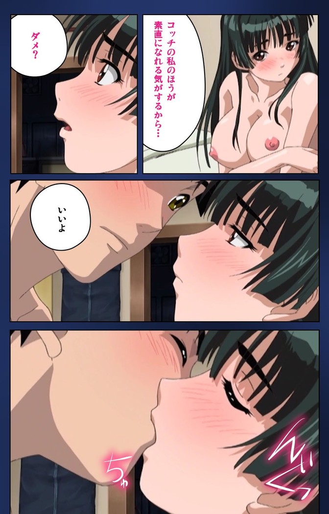 First Love Makoto Complete Ban