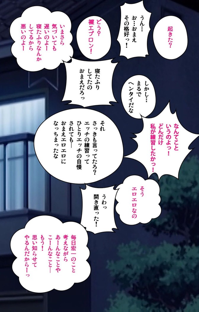 First Love Makoto Complete Ban