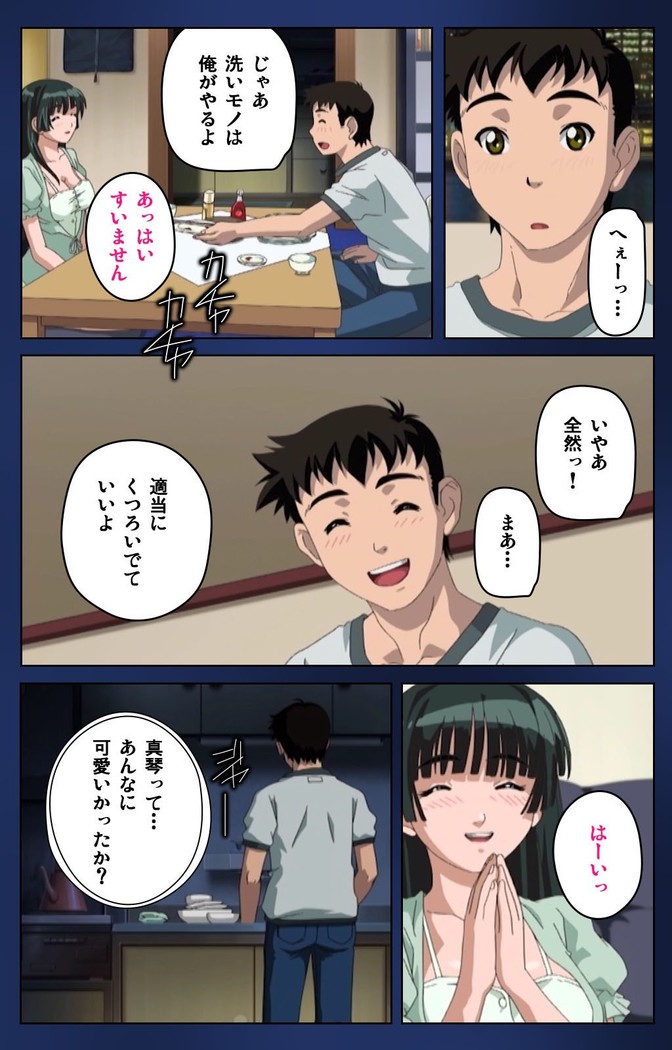 First Love Makoto Complete Ban