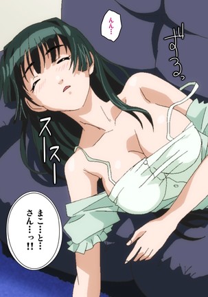 First Love Makoto Complete Ban Page #21