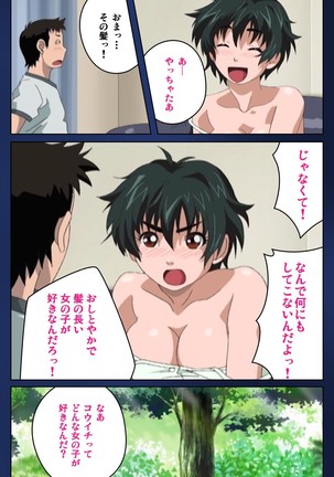 First Love Makoto Complete Ban Page #28