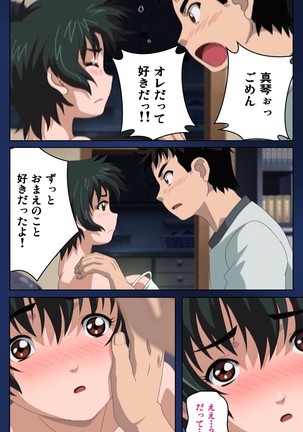 First Love Makoto Complete Ban Page #32