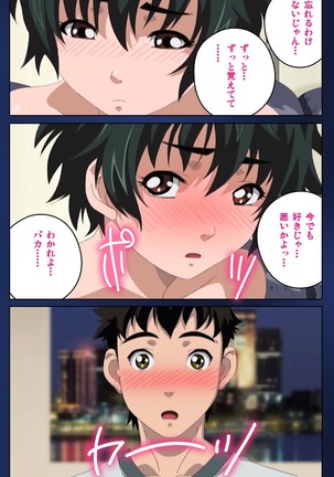 First Love Makoto Complete Ban Page #31