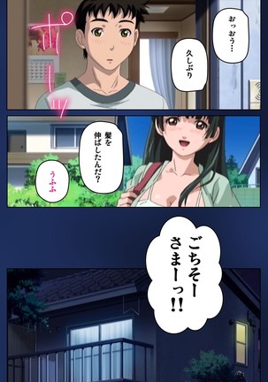 First Love Makoto Complete Ban Page #14