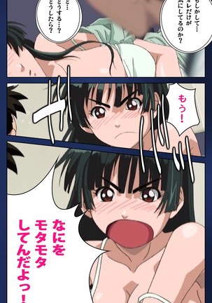 First Love Makoto Complete Ban Page #26