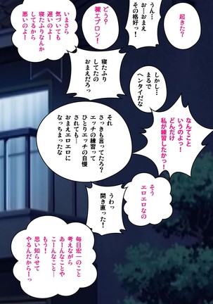 First Love Makoto Complete Ban Page #100