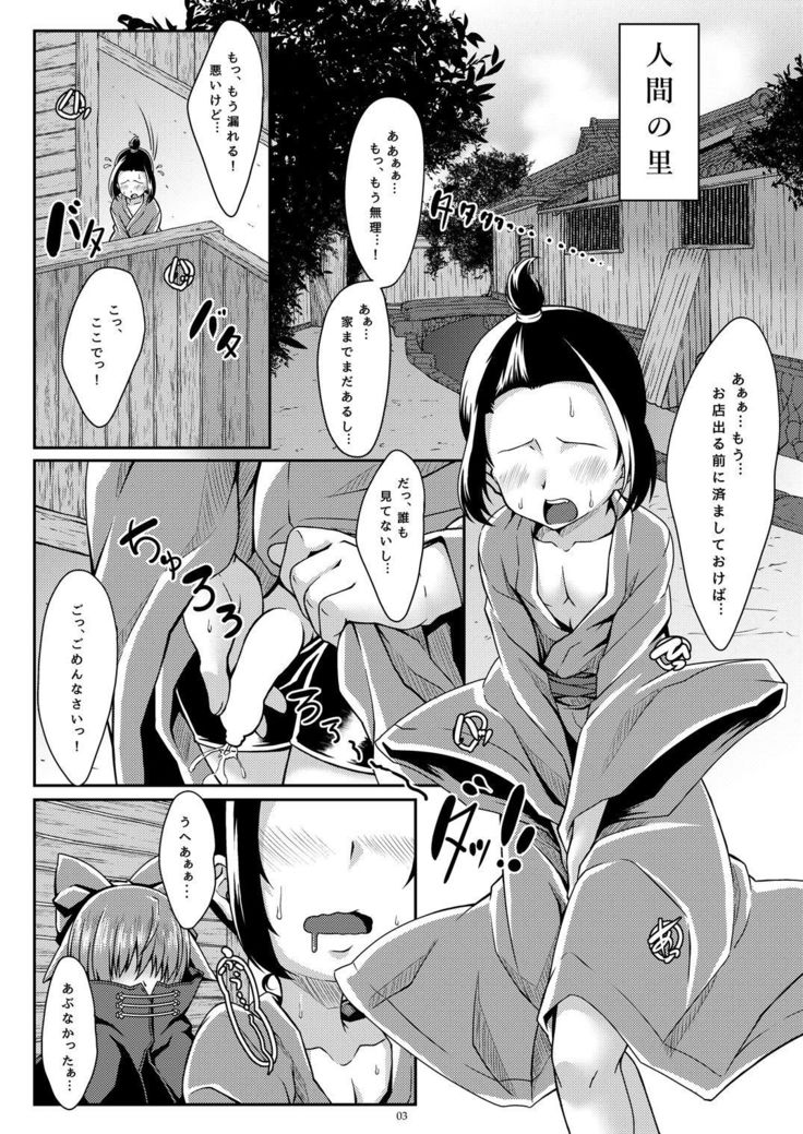 赤裸々秘密穴