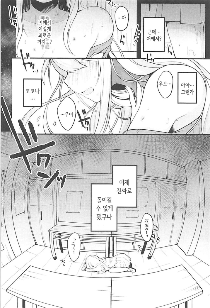 Boku no Kanojo o Shoukai Shimasu 2  | 제 여친을 소개합니다 2