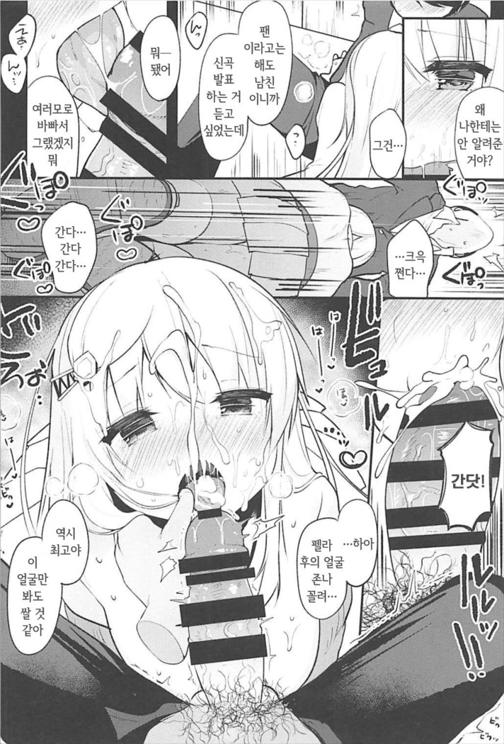 Boku no Kanojo o Shoukai Shimasu 2  | 제 여친을 소개합니다 2