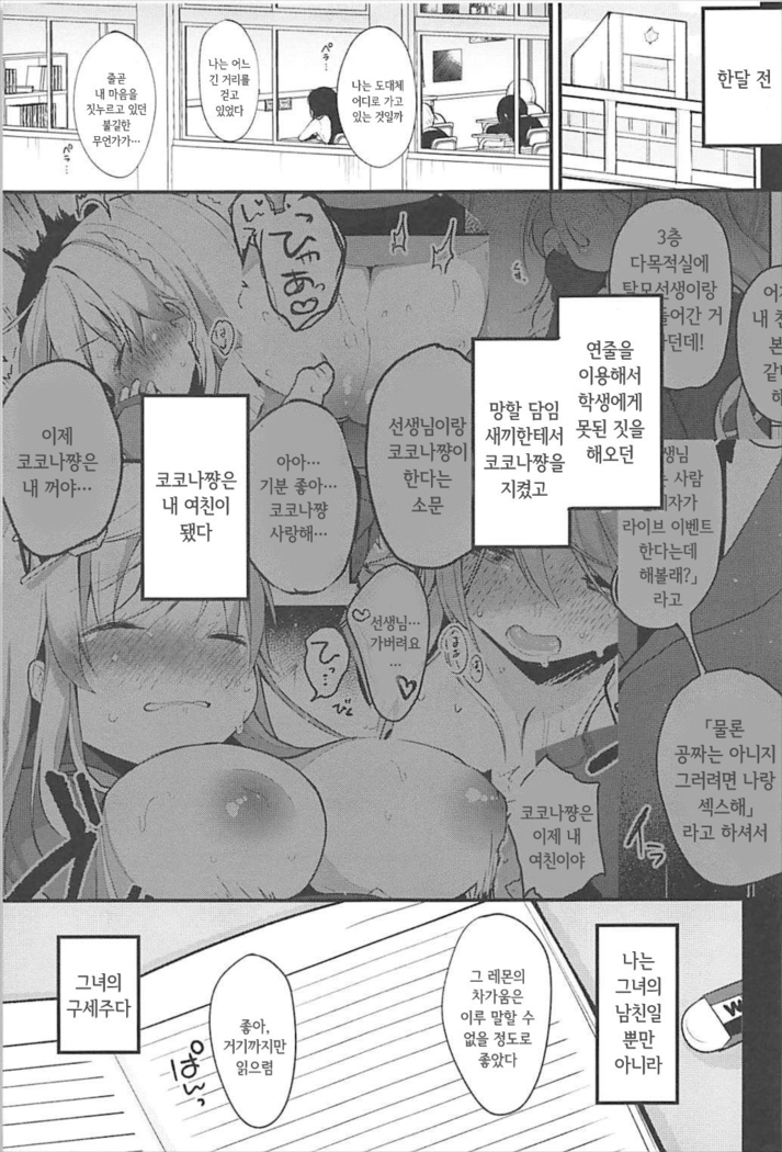 Boku no Kanojo o Shoukai Shimasu 2  | 제 여친을 소개합니다 2