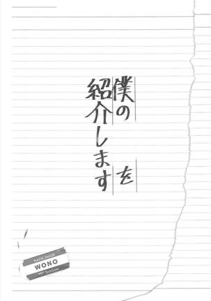Boku no Kanojo o Shoukai Shimasu 2  | 제 여친을 소개합니다 2 Page #22