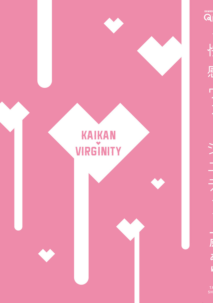 Kakan Virginity