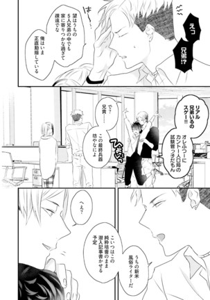 Kakan Virginity Page #69