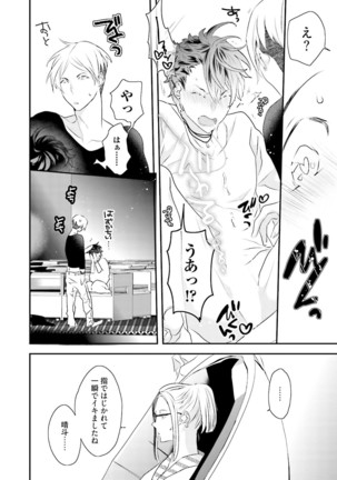Kakan Virginity Page #81