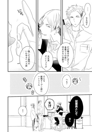 Kakan Virginity Page #71