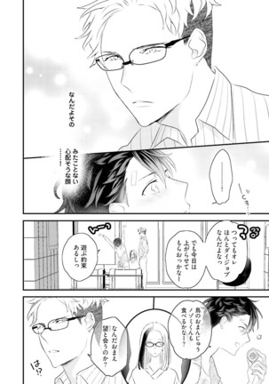 Kakan Virginity Page #97