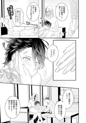 Kakan Virginity Page #96