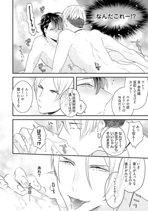 Kakan Virginity Page #45