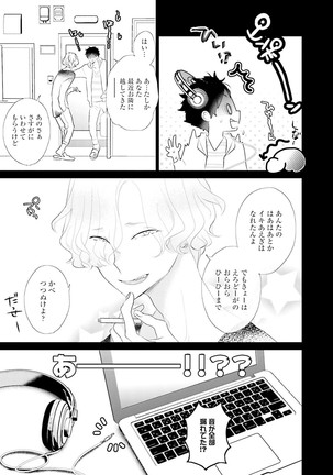 Kakan Virginity Page #164