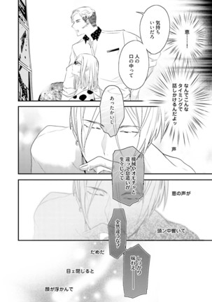 Kakan Virginity Page #47